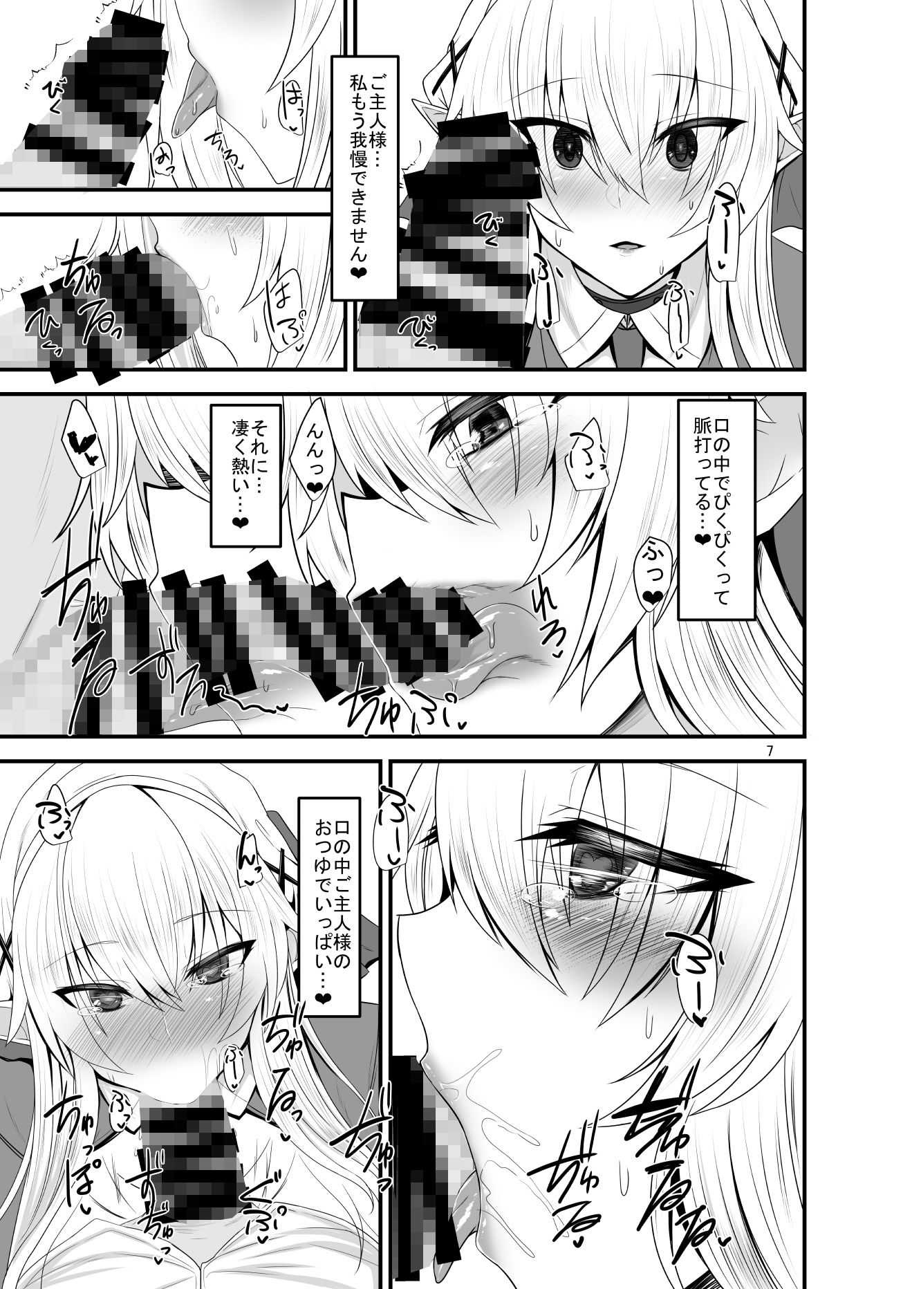 サンプル画像2:すきすきご主人様―メイドエルフさんと激しめえっちを楽しみたい―(そろのさん家) [d_166527]