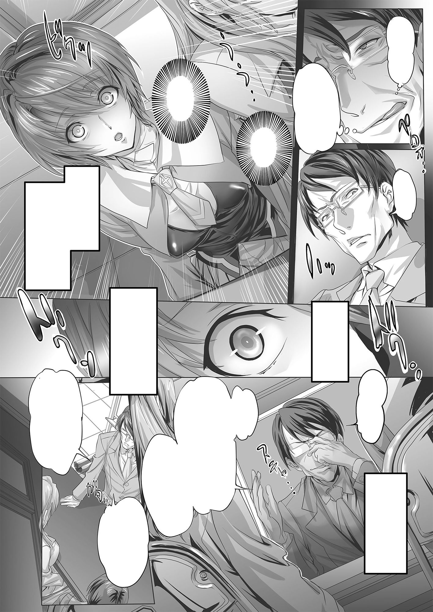 屈服令嬢 SILVER
