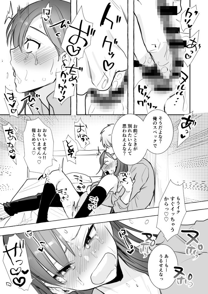 サンプル画像3:初ー鬼畜カレシからハメ撮り強要編ー(春昼) [d_166533]