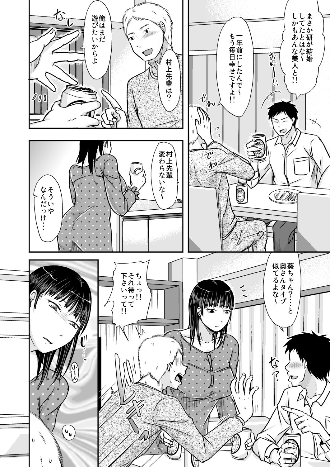 サンプル画像3:あいつが作る女はいつも俺にヤられてるから(TTSY) [d_166549]