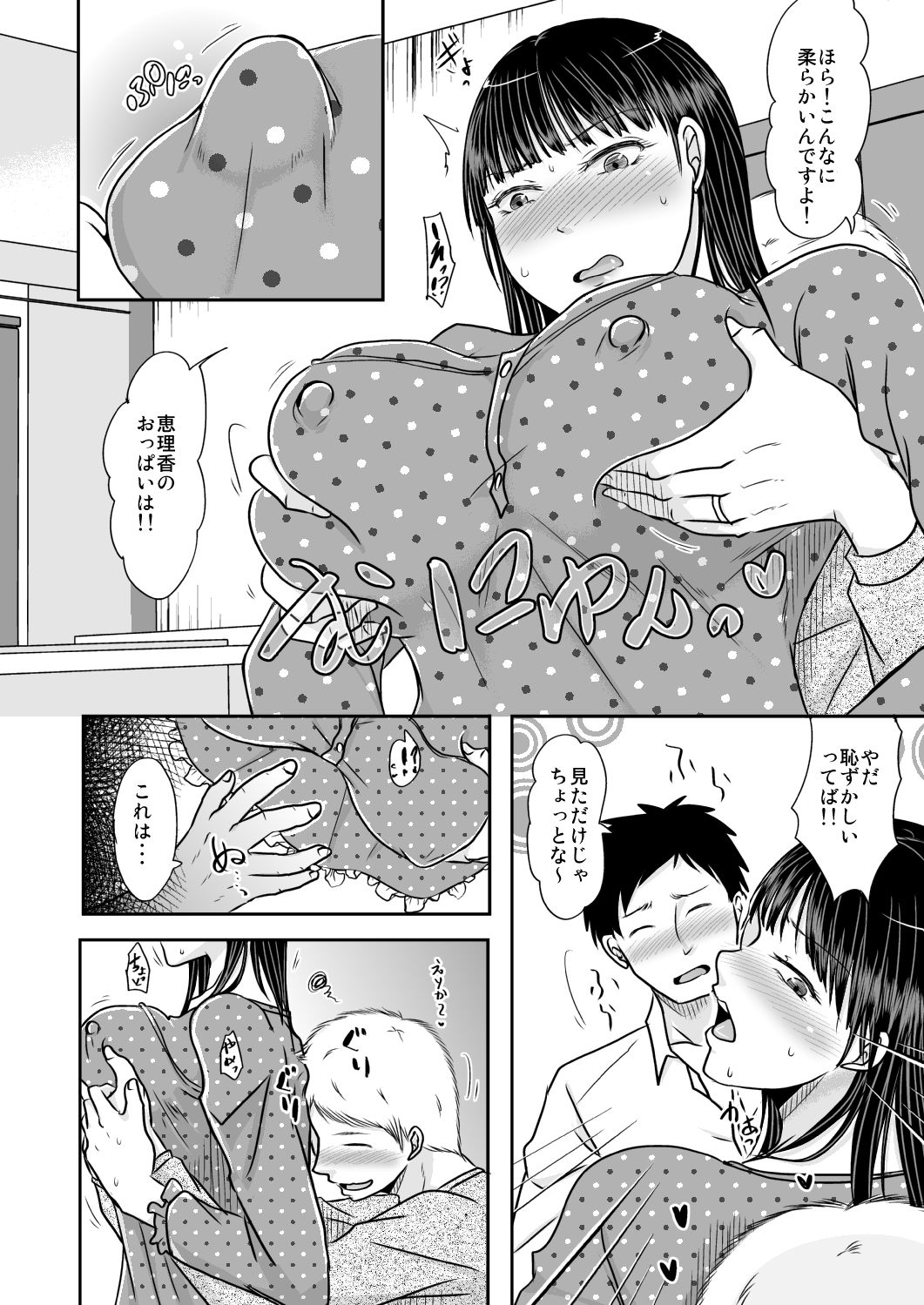 サンプル画像4:あいつが作る女はいつも俺にヤられてるから(TTSY) [d_166549]