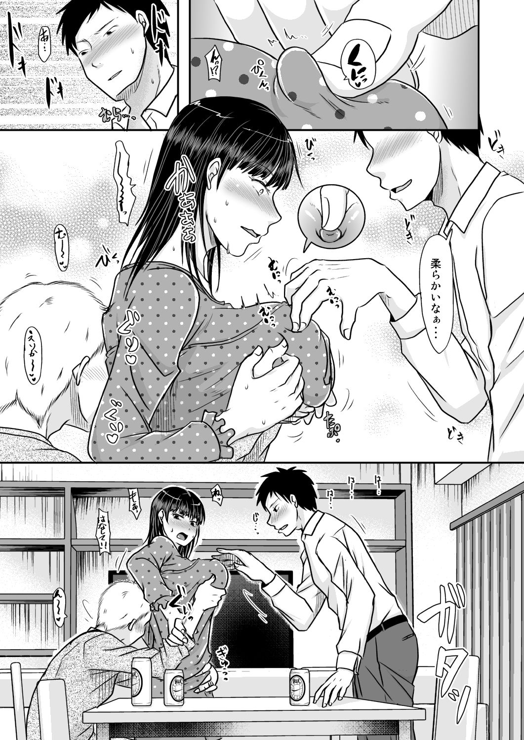 サンプル画像5:あいつが作る女はいつも俺にヤられてるから(TTSY) [d_166549]