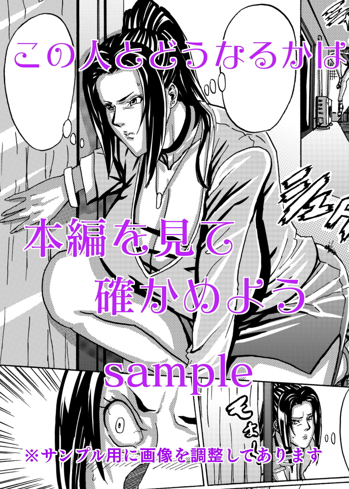 サンプル画像1:ヴィーナスマンションEpisode3(Works makes evolution) [d_166550]