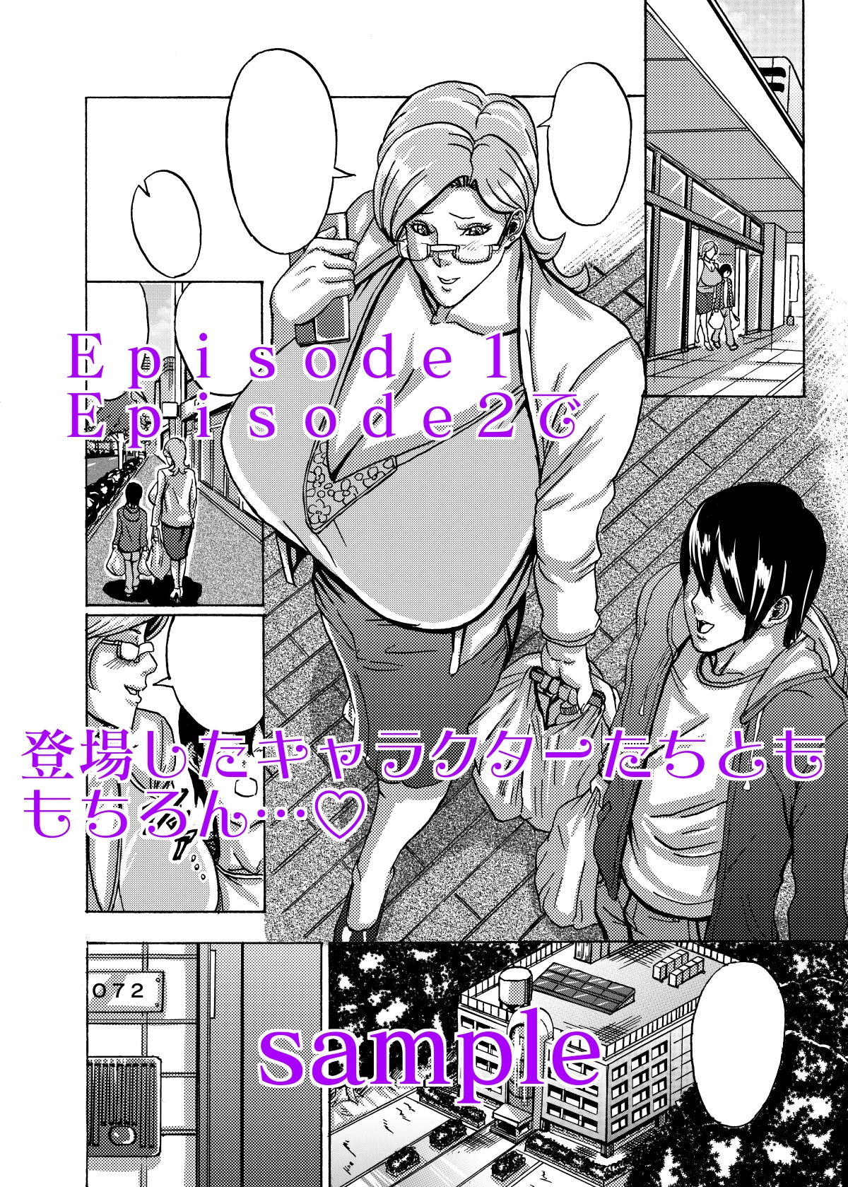 サンプル画像2:ヴィーナスマンションEpisode3(Works makes evolution) [d_166550]