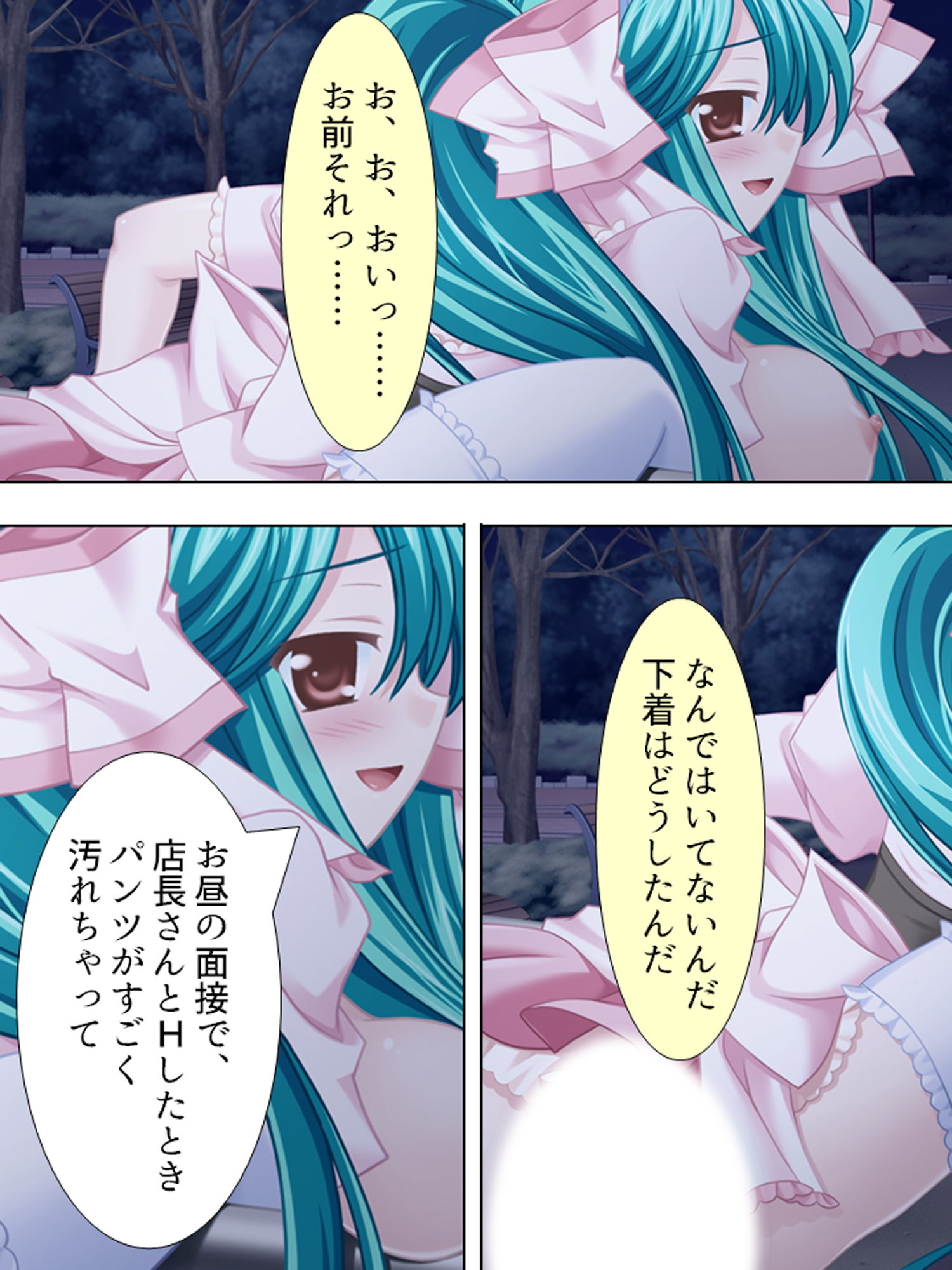 サンプル画像4:店長のセクハラに耐えられれば高時給バイトに即採用 下巻(アロマコミック) [d_166557]