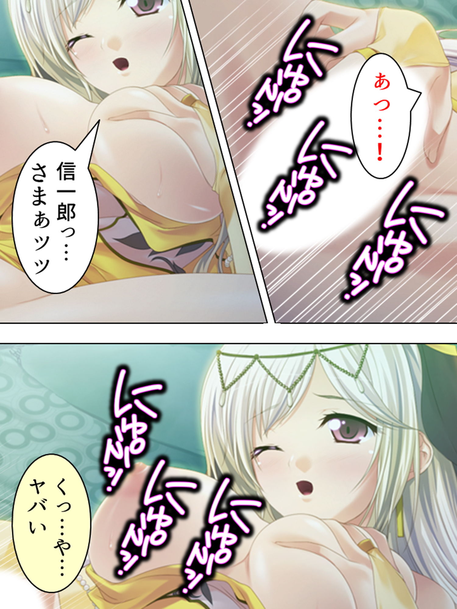 サンプル画像5:疲れた社会人を性的に癒すリゾートアイランド！ 上巻(アロマコミック) [d_166562]