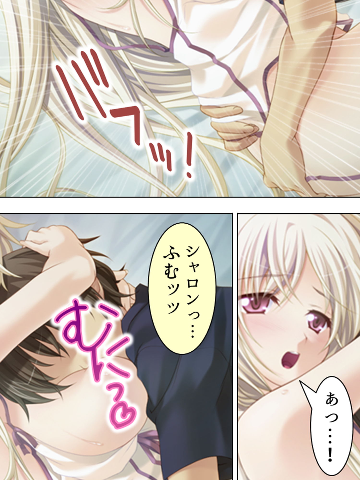 サンプル画像6:疲れた社会人を性的に癒すリゾートアイランド！ 上巻(アロマコミック) [d_166562]