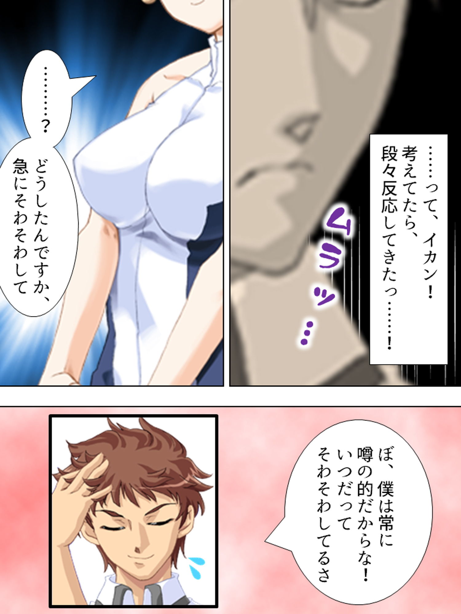 サンプル画像1:ぎゃくたま大作戦！お嬢様をハメてハメまくれ 5巻(悶々堂) [d_166563]