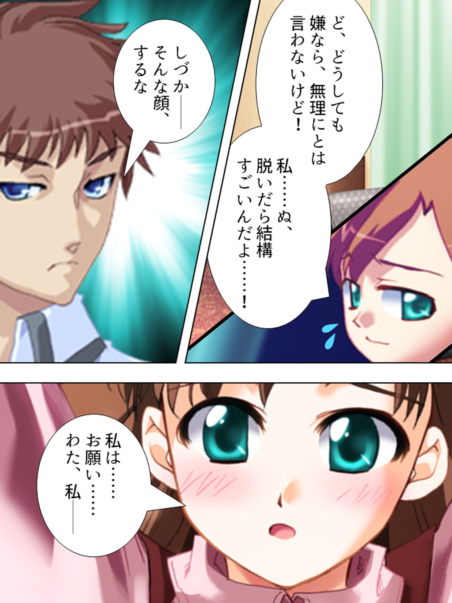 サンプル画像6:ぎゃくたま大作戦！お嬢様をハメてハメまくれ 5巻(悶々堂) [d_166563]