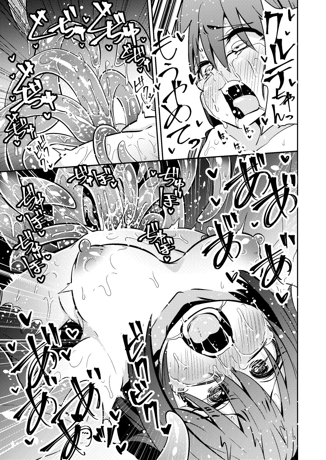 サンプル画像3:触手売りのクルテIV(すずぽに) [d_166564]