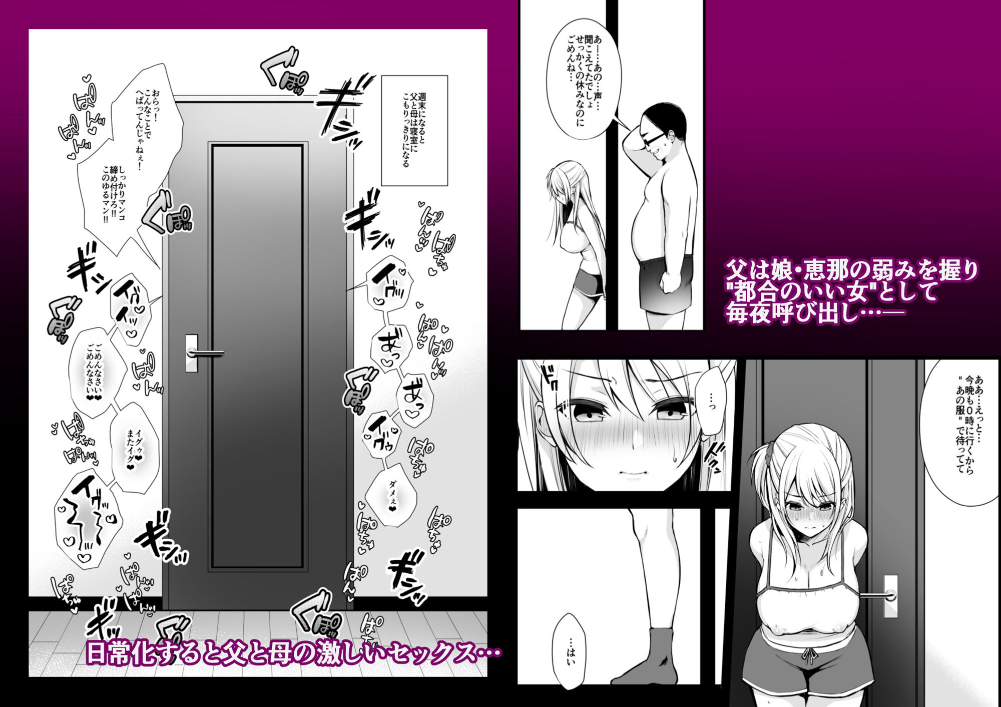 サンプル画像1:秘密3～父娘の秘密・調教快楽堕ち～(Ichigo Crown) [d_166569]