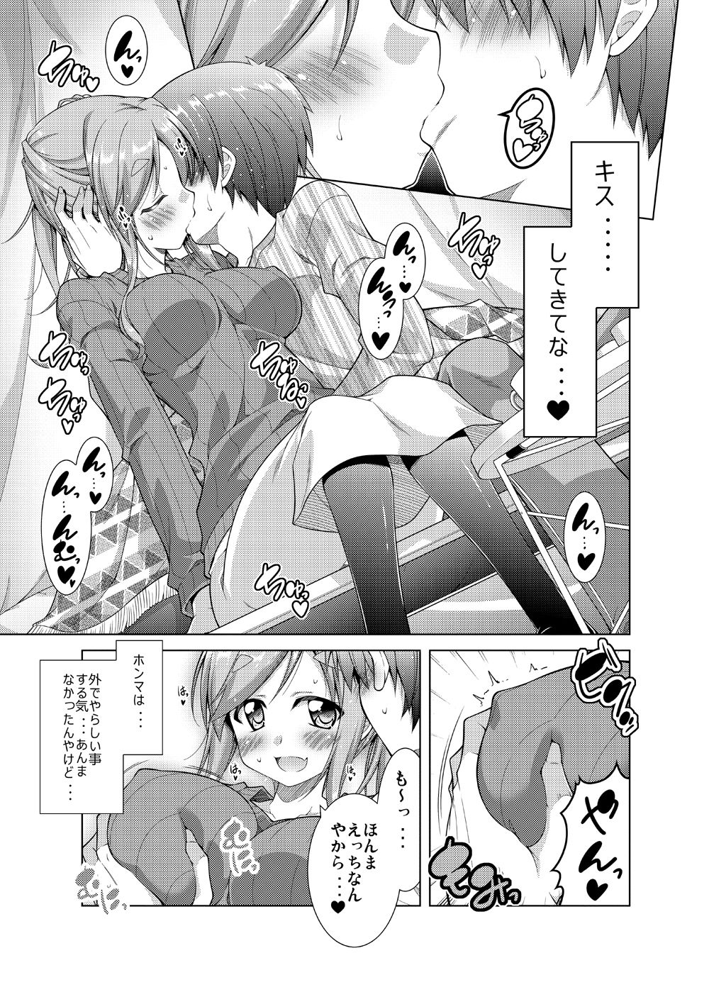犬山あおいちゃんとイチャキャン△のサンプル画像 2