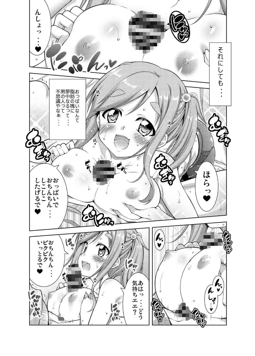 犬山あおいちゃんとイチャキャン△のサンプル画像 3