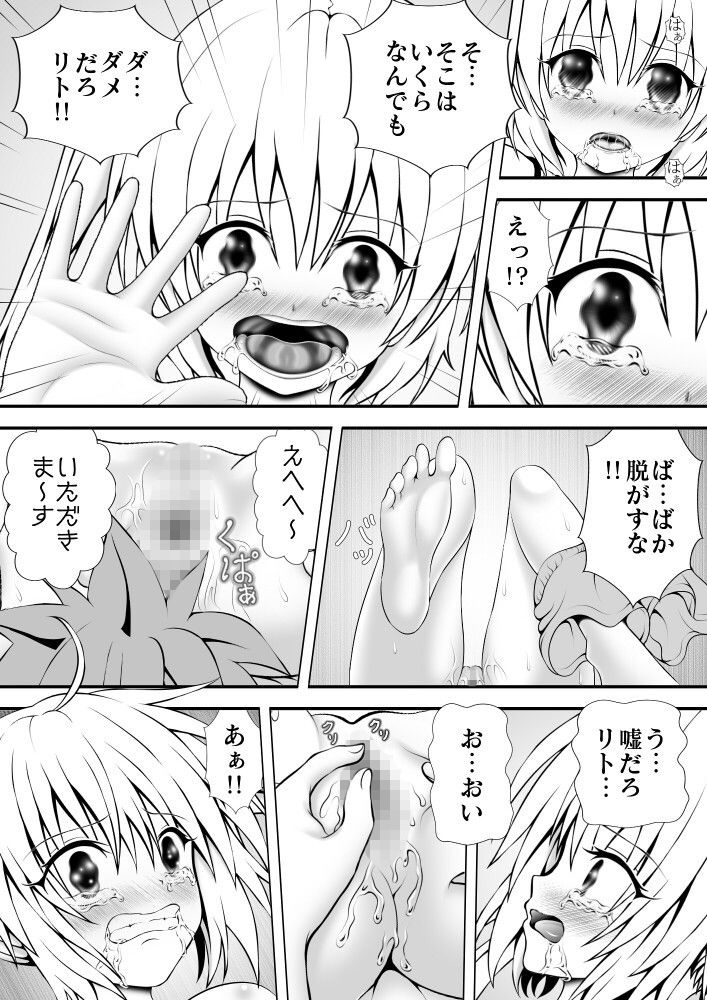 サンプル画像1:あらぶる～ツンデレ娘～(あらぶる) [d_166583]