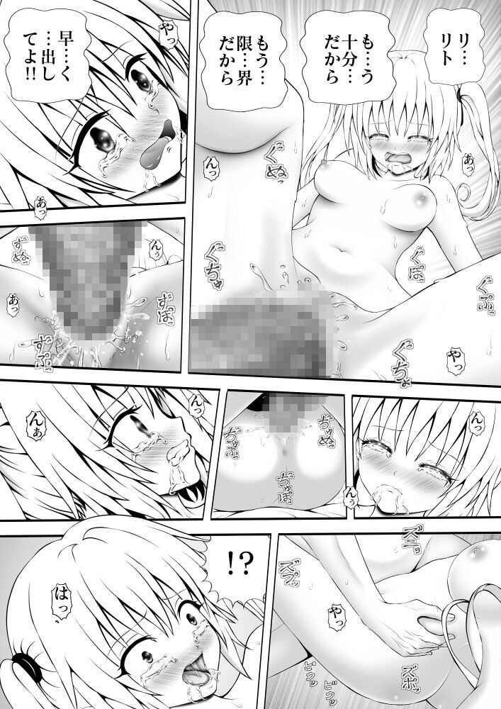 サンプル画像4:あらぶる～ツンデレ娘～(あらぶる) [d_166583]