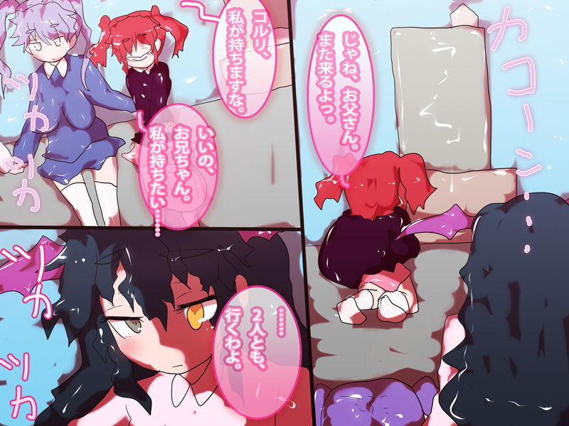 サンプル画像2:【FANZA専売】まとめ読み！ジナシストロン淀 総集編 上【オリジナル漫画】(ああっいいよねっ淀ちゃんっ) [d_166594]