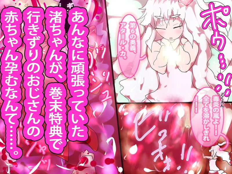 サンプル画像2:【FANZA専売】まとめ読み！ジナシストロン淀 総集編 下【オリジナル漫画】(ああっいいよねっ淀ちゃんっ) [d_166595]