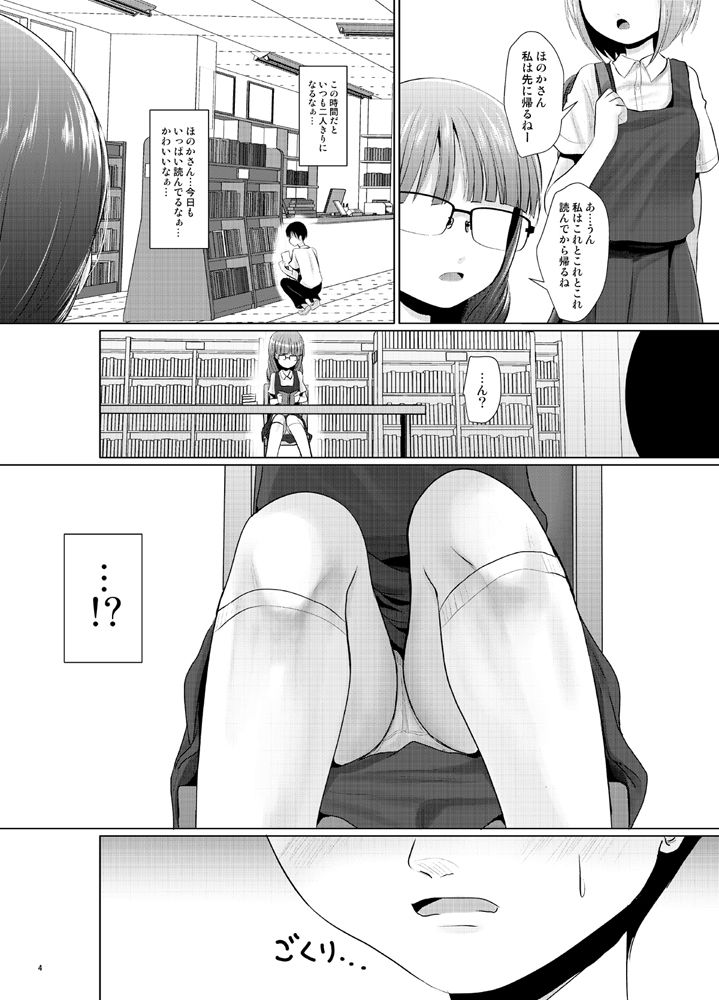 サンプル画像3:既知の恥(きつねとぶどう) [d_166615]