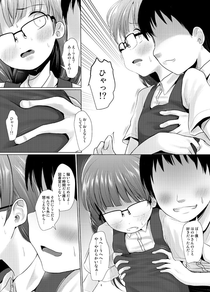 サンプル画像4:既知の恥(きつねとぶどう) [d_166615]