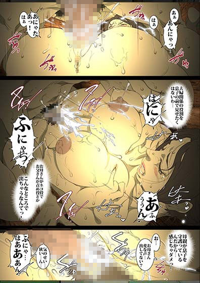 サンプル画像5:性液まみれの箪笥の中に閉じ込められた全裸母子のぬるぬる密着近親相姦(SAYA PRODUCTS) [d_166637]