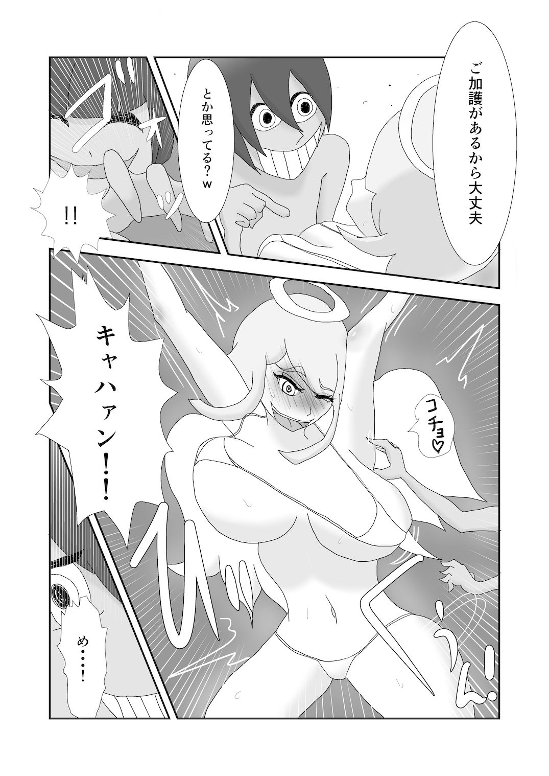 サンプル画像2:聖剣天使 徹底くすぐり調教(くすぐり研究所) [d_166642]