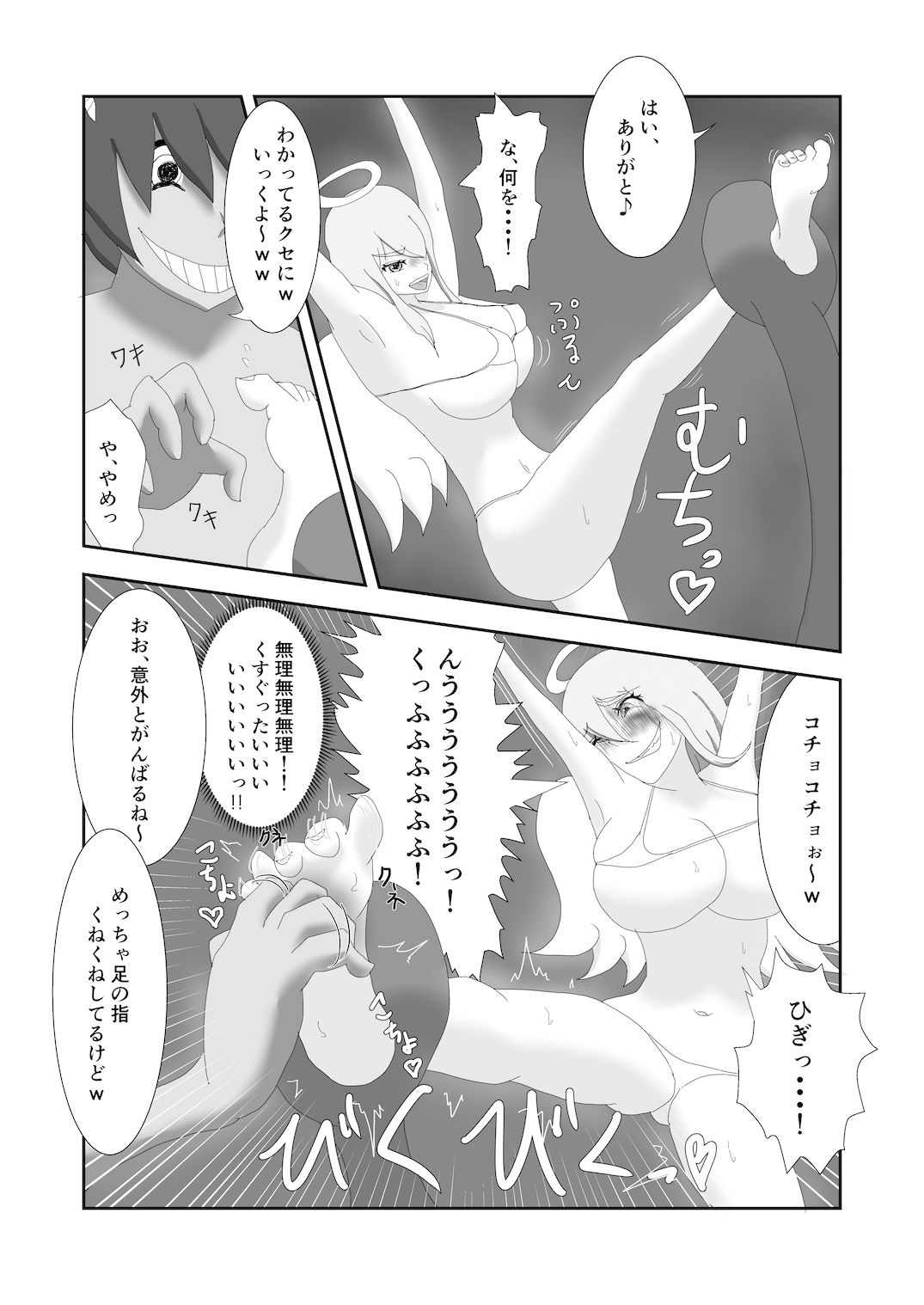 サンプル画像4:聖剣天使 徹底くすぐり調教(くすぐり研究所) [d_166642]