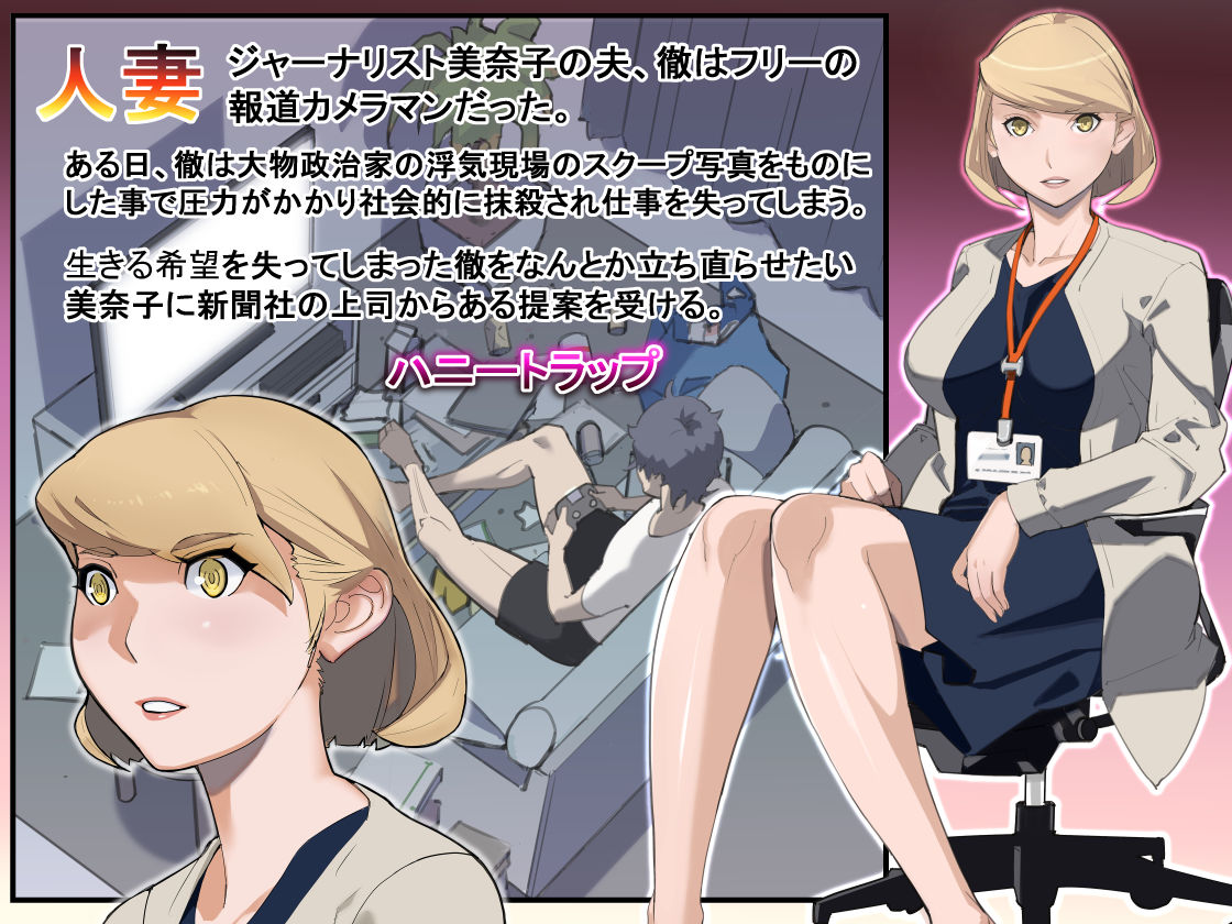 サンプル画像1:ハニトラ(十時企画) [d_166650]