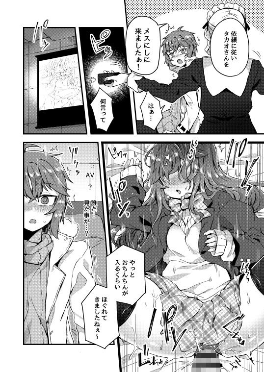 サンプル画像2:寝ている間にヤっておきました！(おでんでん) [d_166665]