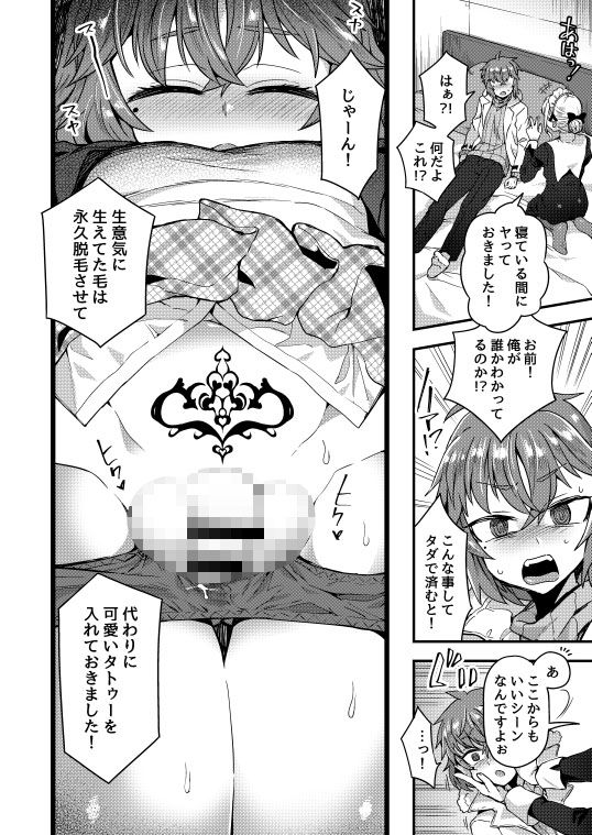 サンプル画像4:寝ている間にヤっておきました！(おでんでん) [d_166665]