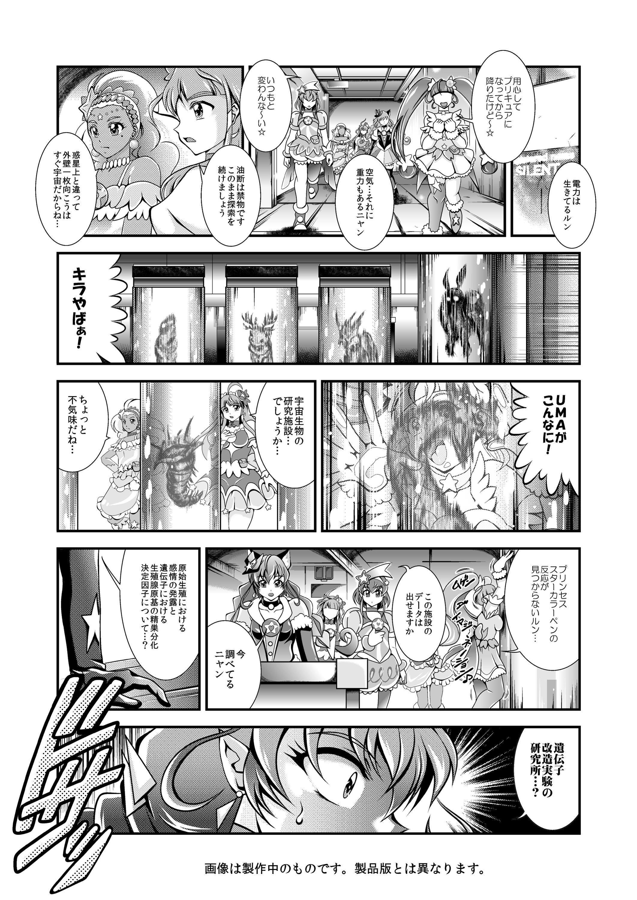 サンプル画像5:虹芒～OVER the RAINBOW(スタジオきゃうん) [d_166671]