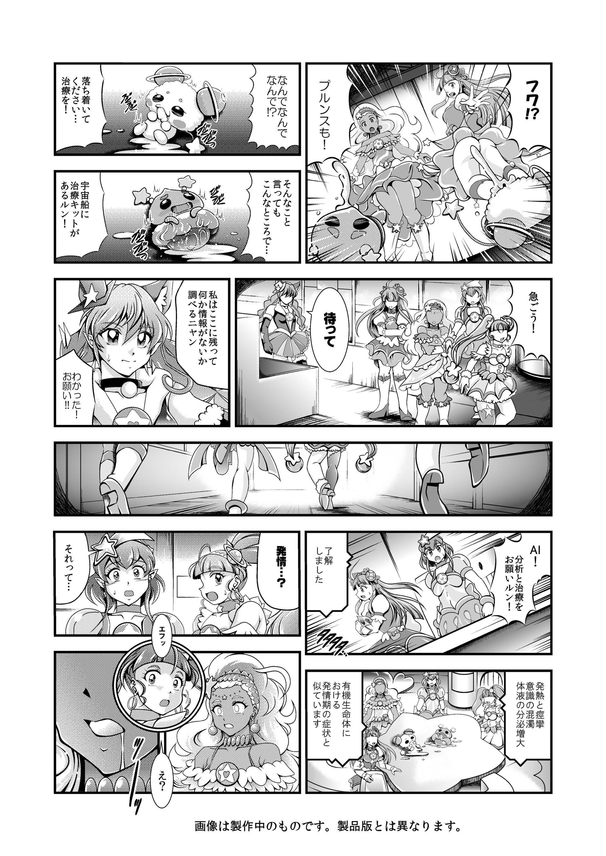 サンプル画像6:虹芒～OVER the RAINBOW(スタジオきゃうん) [d_166671]