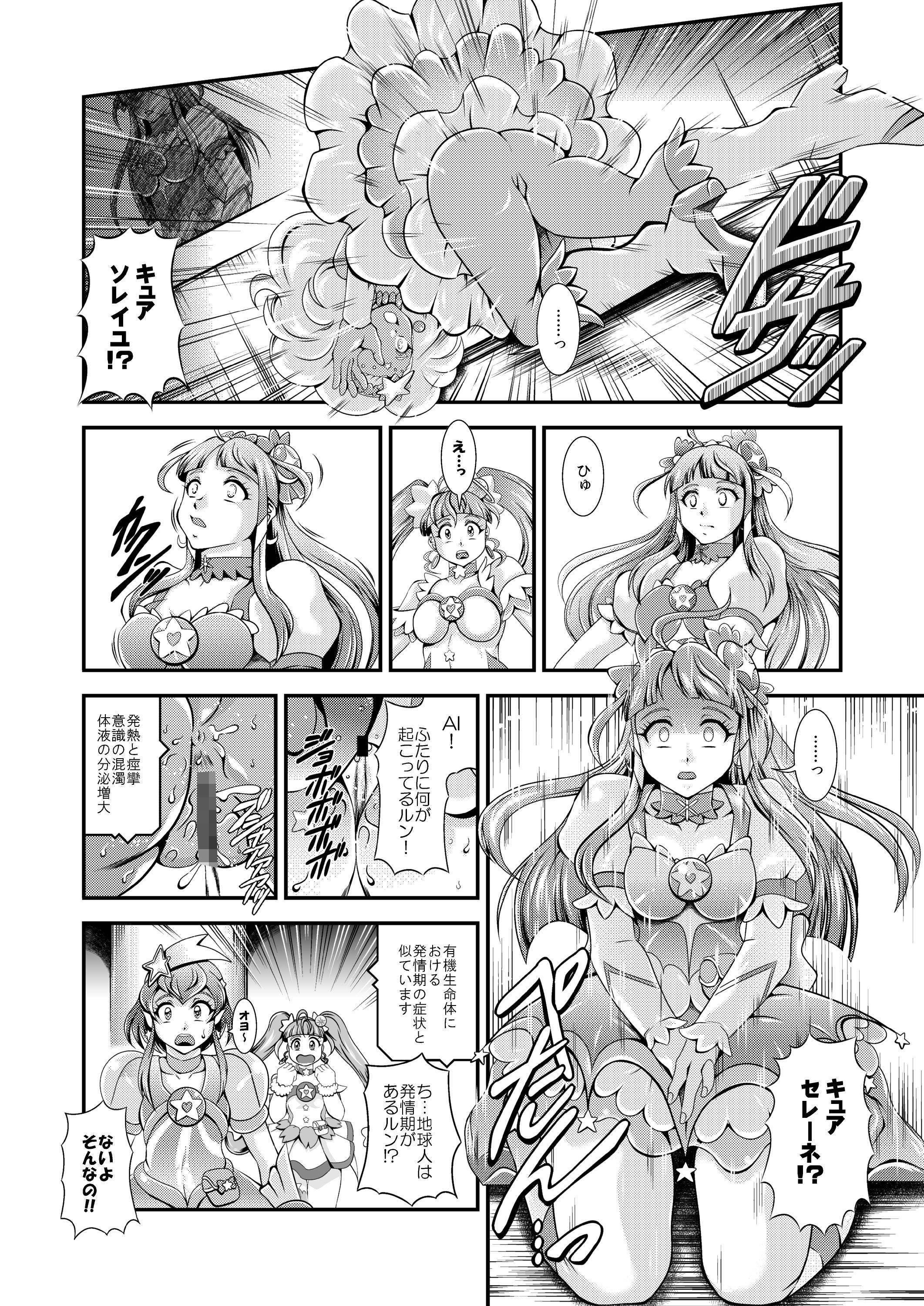 虹芒〜OVER the RAINBOW