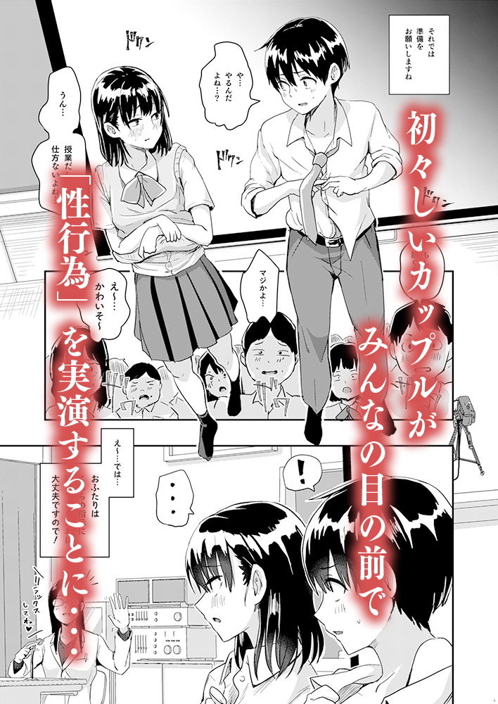 サンプル画像1:わたしたちの性行為特別実習-完全版-(H-SQUAD) [d_166682]