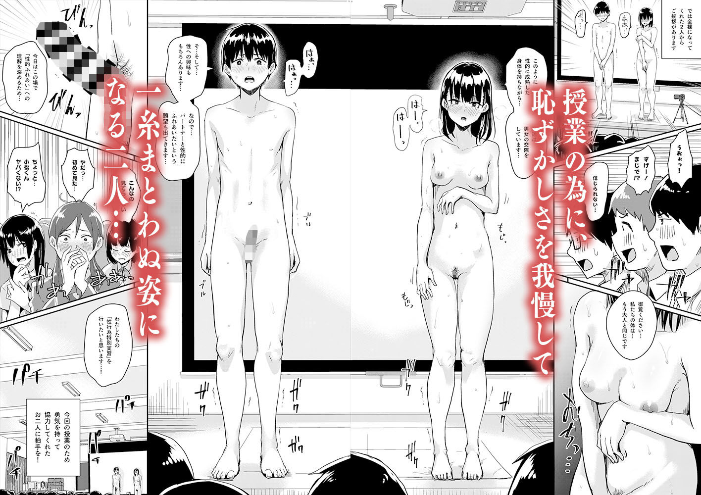 サンプル画像2:わたしたちの性行為特別実習-完全版-(H-SQUAD) [d_166682]