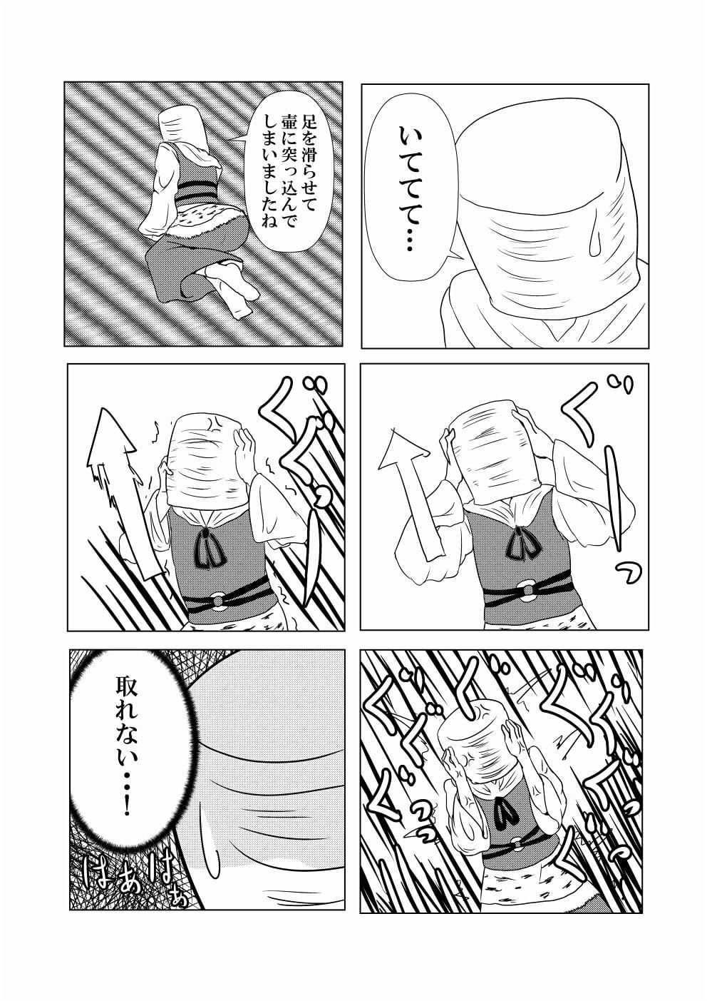 サンプル画像1:nuisance(とぜっと) [d_166700]