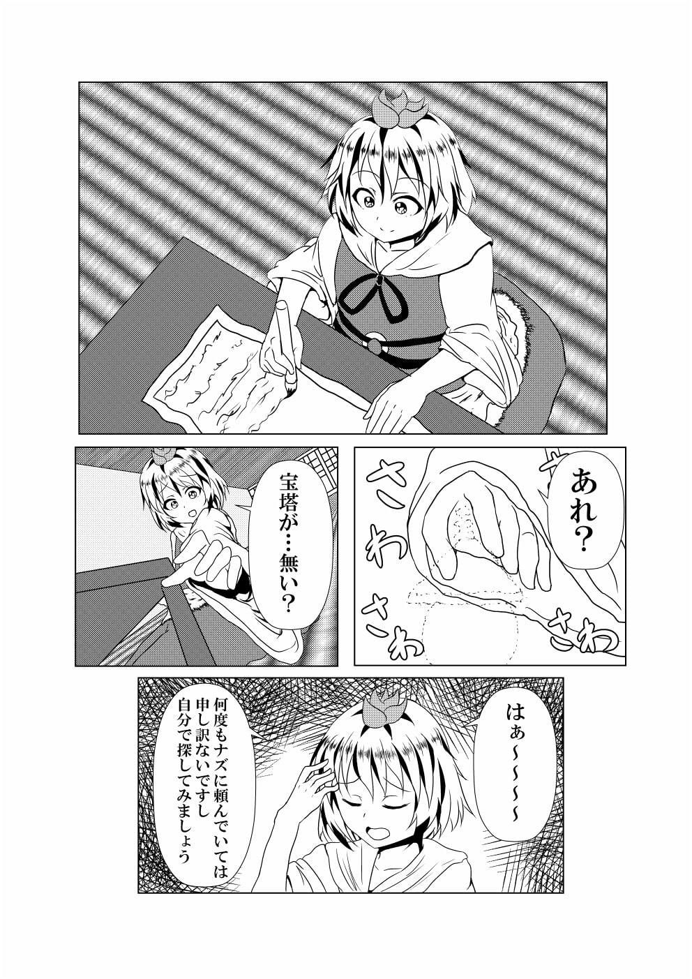 サンプル画像2:nuisance(とぜっと) [d_166700]