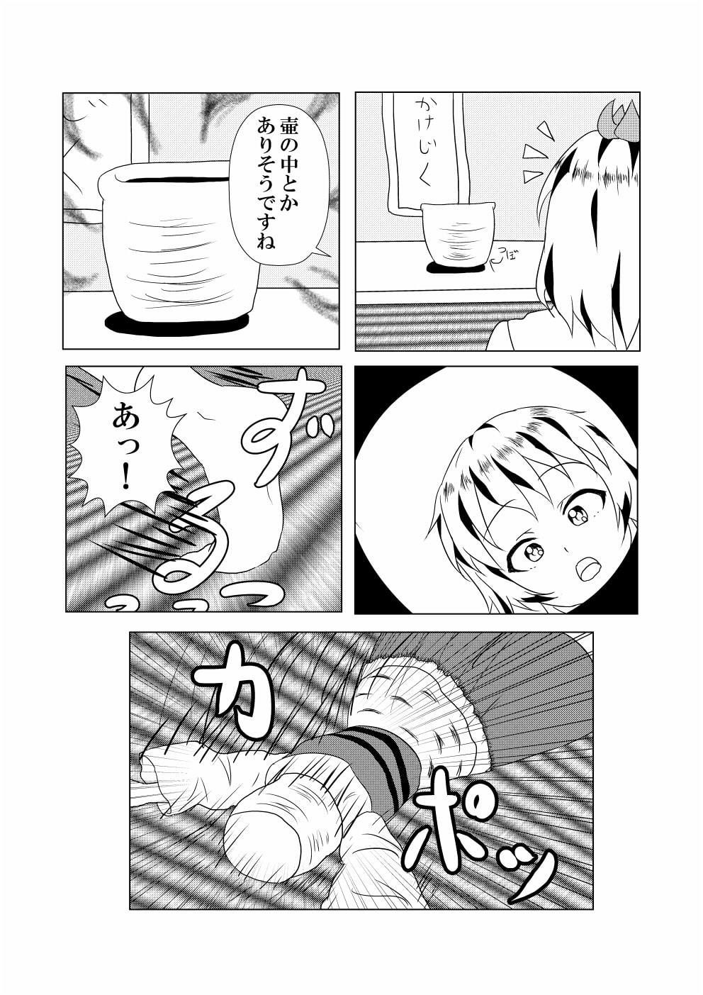 サンプル画像3:nuisance(とぜっと) [d_166700]