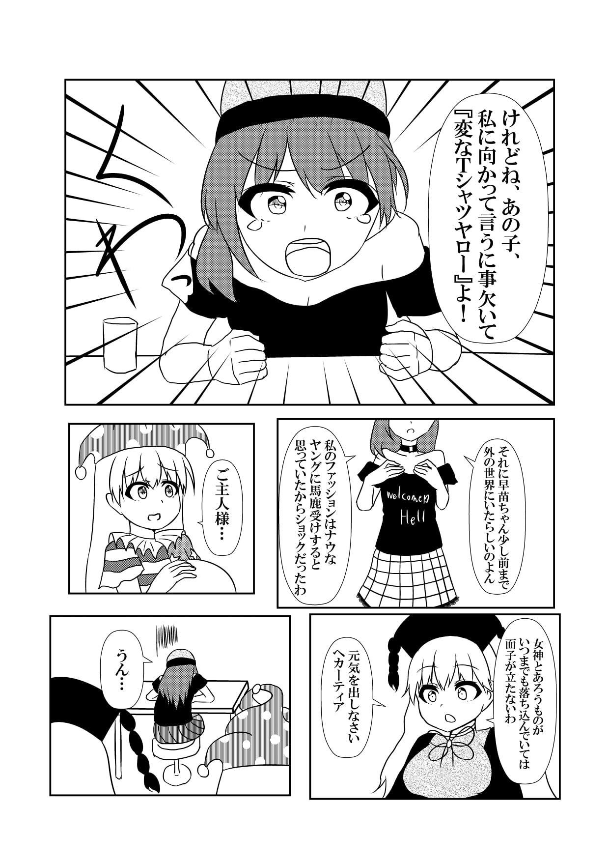 おしゃれ女神!ヘカーティアラピスラズリ