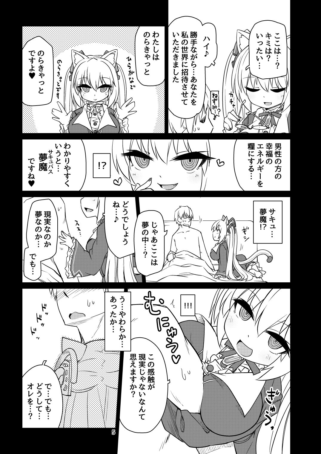 サンプル画像1:電脳サキュバスとセックスしても永久に出られない部屋(ぼっち工房) [d_166706]