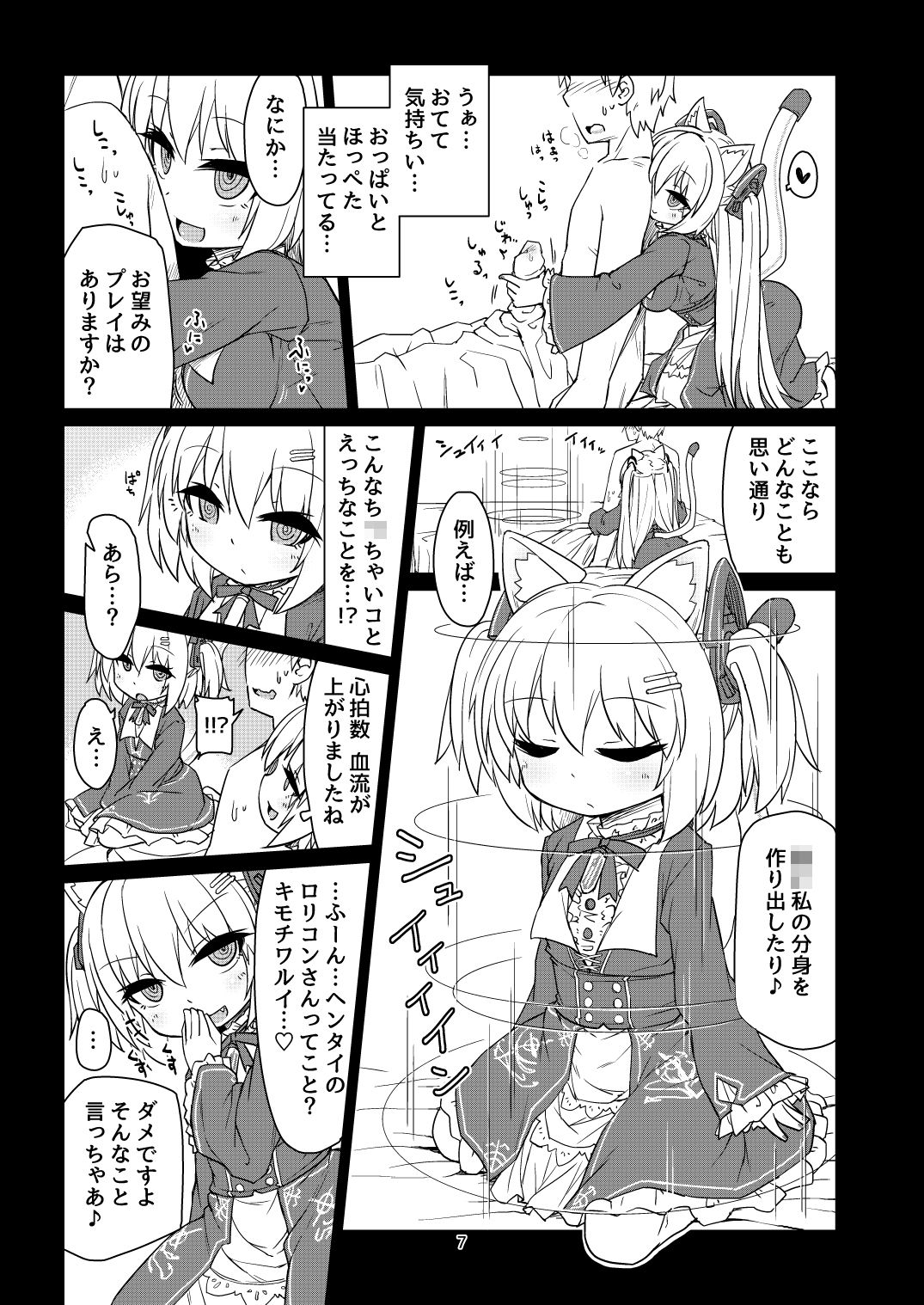 サンプル画像2:電脳サキュバスとセックスしても永久に出られない部屋(ぼっち工房) [d_166706]