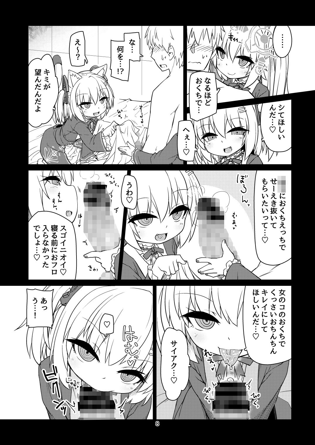 サンプル画像3:電脳サキュバスとセックスしても永久に出られない部屋(ぼっち工房) [d_166706]