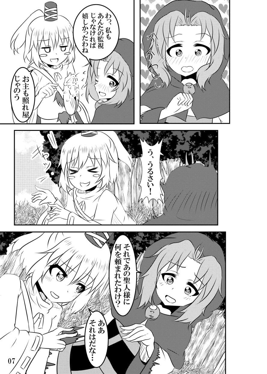 また布都ちゃんがおつかいに行く話