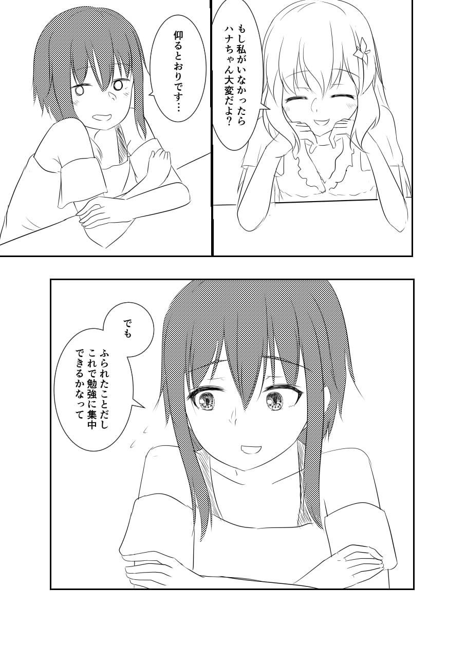 トモダチコイゴコロ