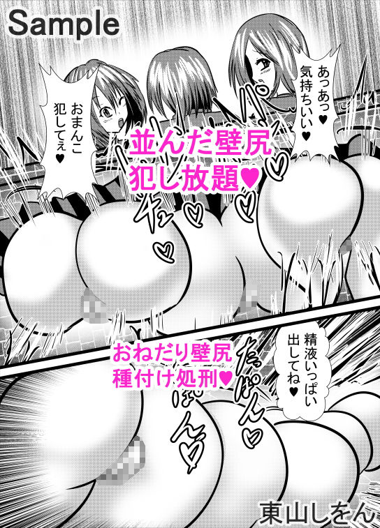 サンプル画像1:壁尻アナル舐め娘2(東山しをん) [d_166726]