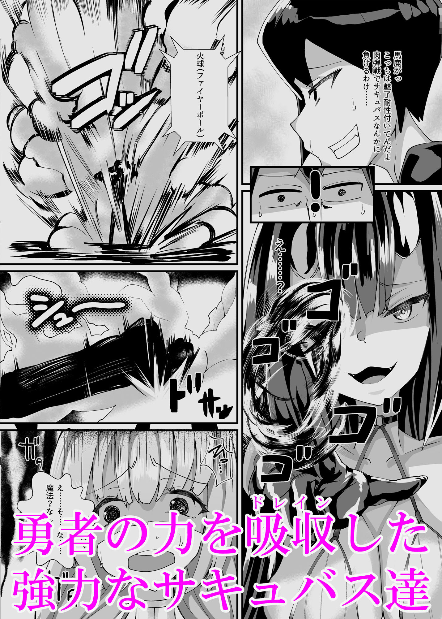 サンプル画像2:村人VS最強サキュバス軍団(ブリッツクリーク) [d_166733]