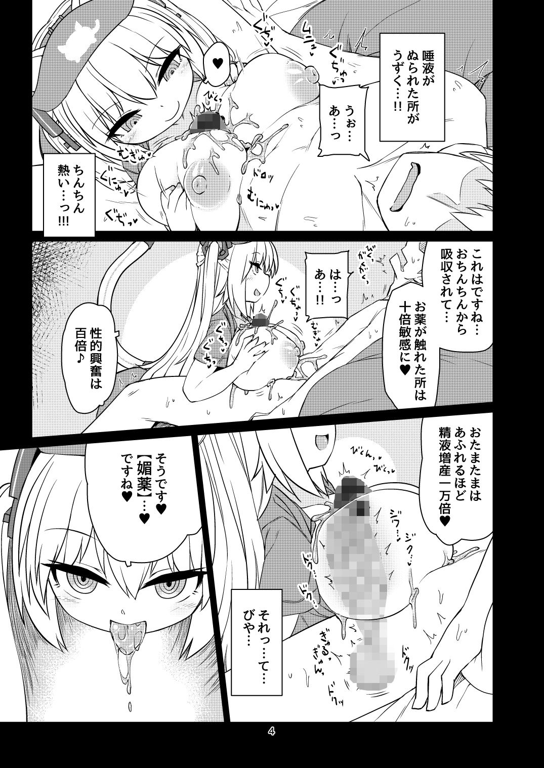 サンプル画像1:電脳サキュバスとセックスしても永久に出られない部屋Nightmare(ぼっち工房) [d_166740]