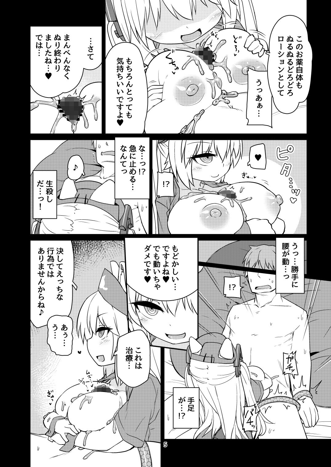 サンプル画像2:電脳サキュバスとセックスしても永久に出られない部屋Nightmare(ぼっち工房) [d_166740]