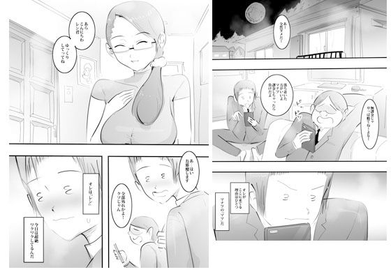 サンプル画像1:友人の母とは個人的なカンケイです。(ピエトロ) [d_166752]