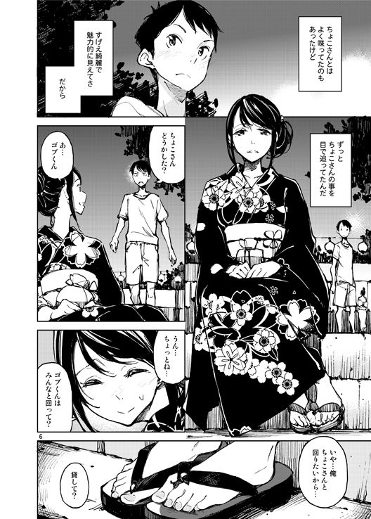 サンプル画像1:旧懐(はんなま) [d_166755]