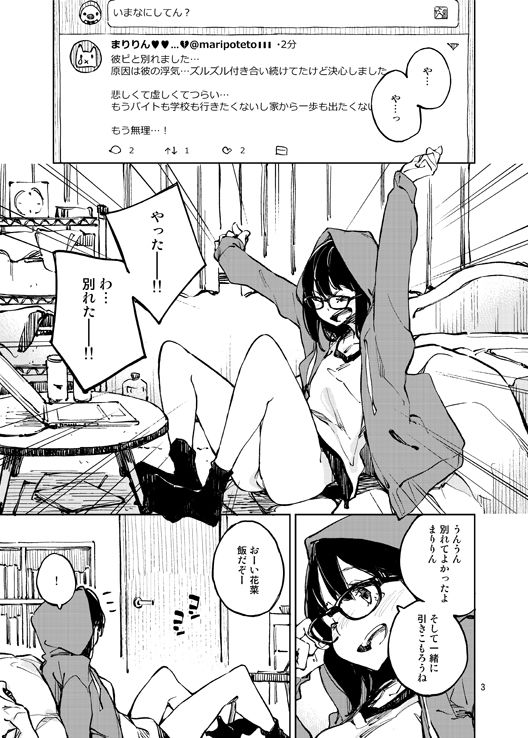 サンプル画像1:1ヶ月間のパラダイス(はんなま) [d_166761]